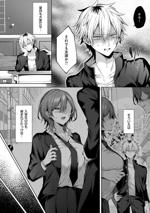 {エロ漫画}ひとりじめラブドール【電子版限定特典付き】/制作:めめゆ/ 試し読みサンプル 16ページ目