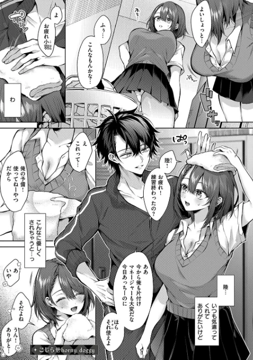 {エロ漫画}ひとりじめラブドール【電子版限定特典付き】/制作:めめゆ/ 試し読みサンプル 17ページ目