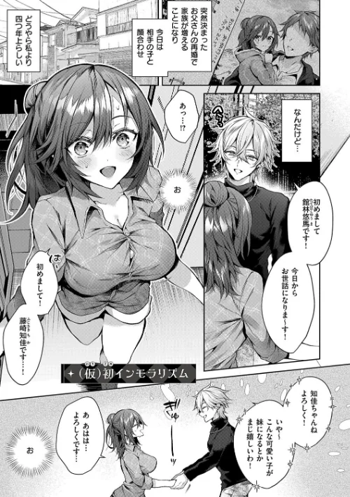 {エロ漫画}ひとりじめラブドール【電子版限定特典付き】/制作:めめゆ/ 試し読みサンプル 19ページ目