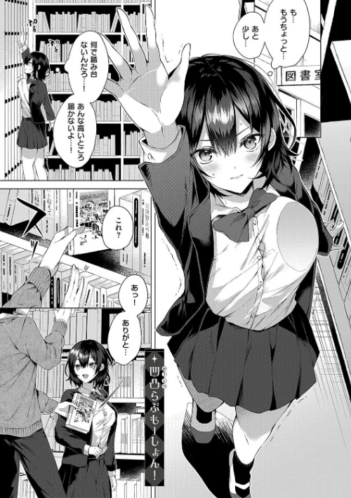 {エロ漫画}ひとりじめラブドール【電子版限定特典付き】/制作:めめゆ/ 試し読みサンプル 20ページ目