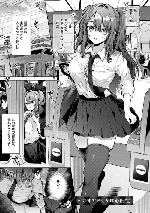 {エロ漫画}ひとりじめラブドール【電子版限定特典付き】/制作:めめゆ/ 試し読みサンプル 3ページ目