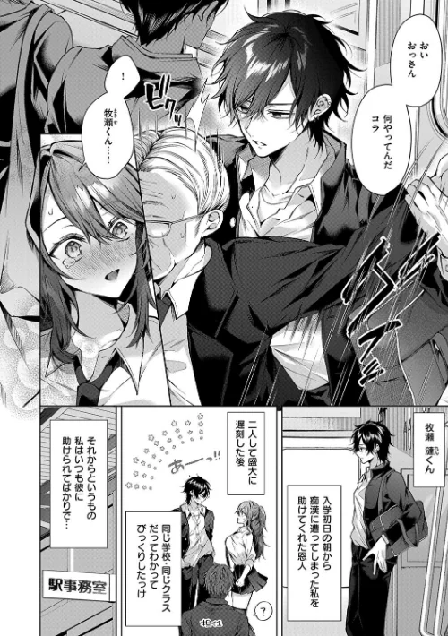 {エロ漫画}ひとりじめラブドール【電子版限定特典付き】/制作:めめゆ/ 試し読みサンプル 6ページ目