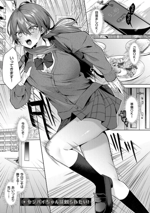 {エロ漫画}ひとりじめラブドール【電子版限定特典付き】/制作:めめゆ/ 試し読みサンプル 9ページ目