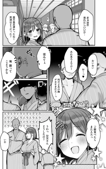 {エロ漫画}あの、もう1回しませんか...？/制作：ろうか/ 試し読みサンプル 16ページ目