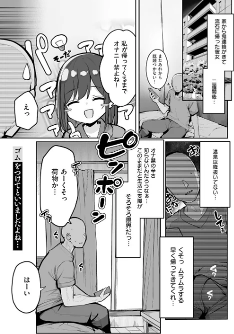 {エロ漫画}あの、もう1回しませんか...？/制作：ろうか/ 試し読みサンプル 17ページ目