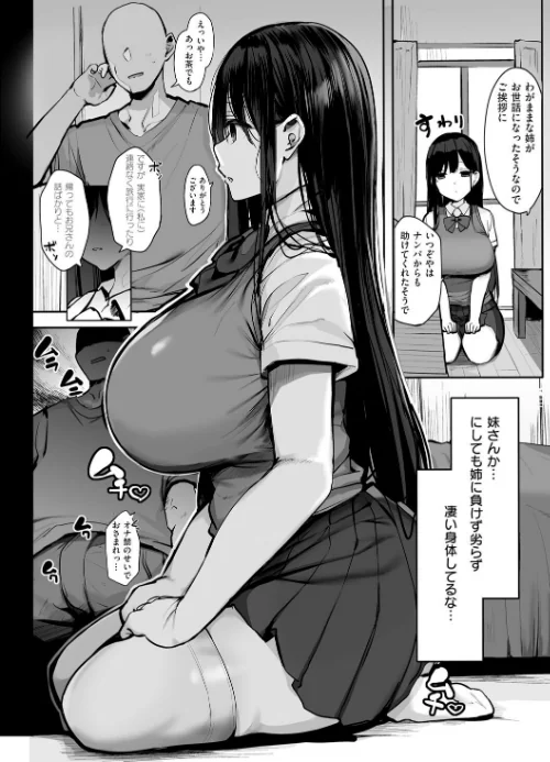 {エロ漫画}あの、もう1回しませんか...？/制作：ろうか/ 試し読みサンプル 20ページ目