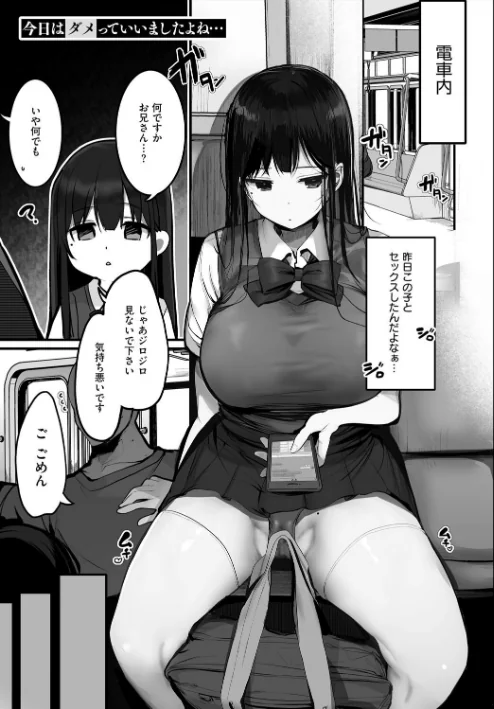 {エロ漫画}あの、もう1回しませんか...？/制作：ろうか/ 試し読みサンプル 21ページ目