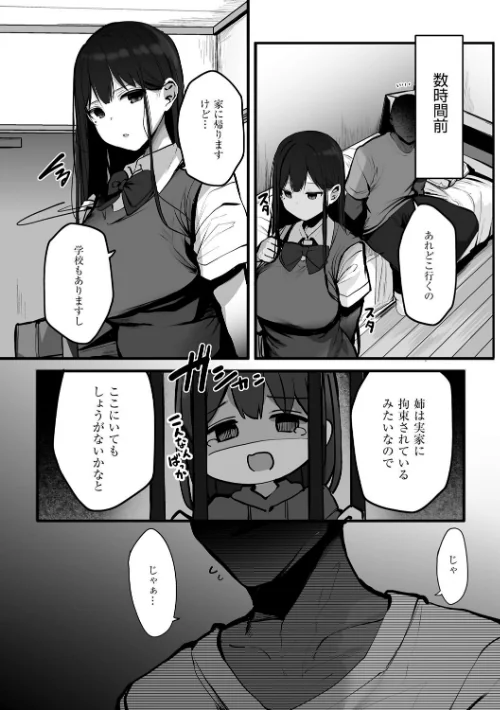 {エロ漫画}あの、もう1回しませんか...？/制作：ろうか/ 試し読みサンプル 22ページ目