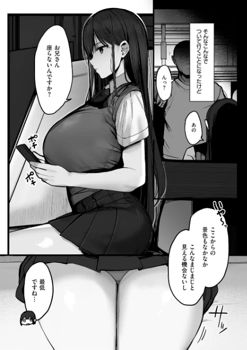 {エロ漫画}あの、もう1回しませんか...？/制作：ろうか/ 試し読みサンプル 23ページ目