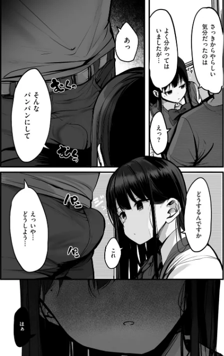 {エロ漫画}あの、もう1回しませんか...？/制作：ろうか/ 試し読みサンプル 24ページ目
