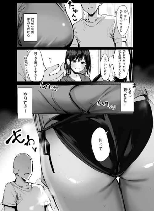 {エロ漫画}あの、もう1回しませんか...？/制作：ろうか/ 試し読みサンプル 4ページ目