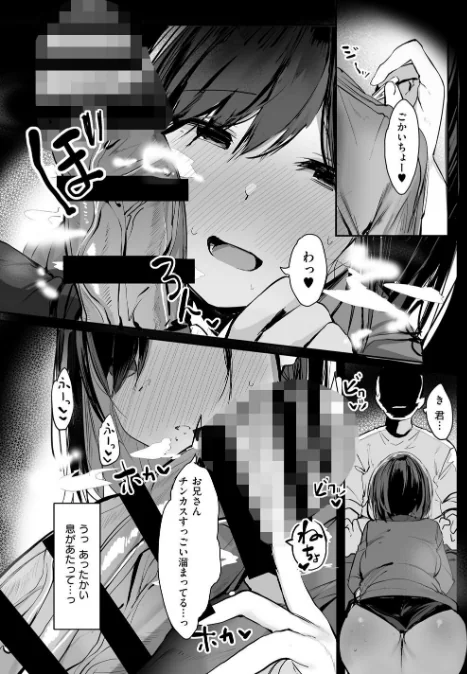 {エロ漫画}あの、もう1回しませんか...？/制作：ろうか/ 試し読みサンプル 7ページ目