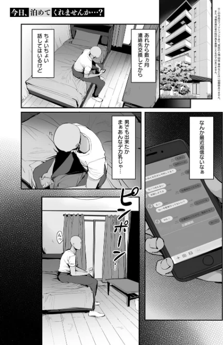 {エロ漫画}あの、もう1回しませんか...？/制作：ろうか/ 試し読みサンプル 9ページ目
