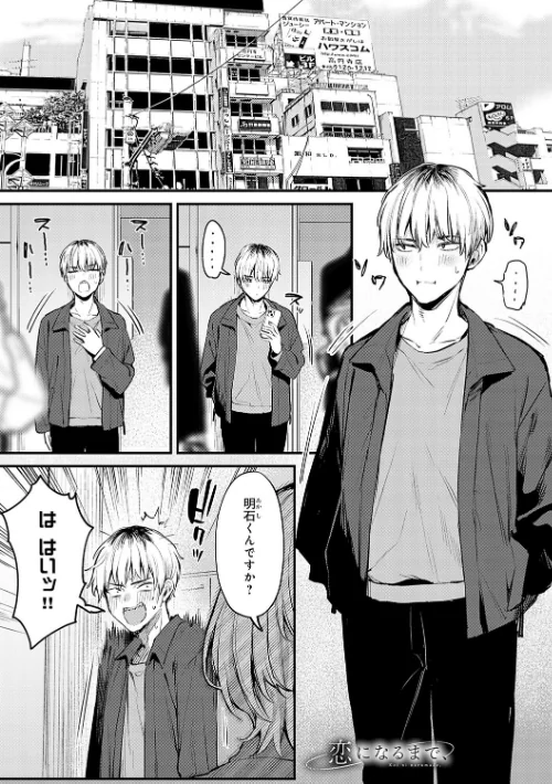 {エロ漫画}もう一度、してみたい。【デジタル特装版】/制作:だにまる/ 試し読みサンプル 10ページ目