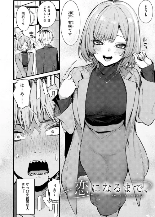 {エロ漫画}もう一度、してみたい。【デジタル特装版】/制作:だにまる/ 試し読みサンプル 11ページ目