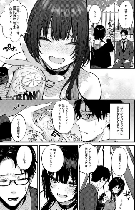 {エロ漫画}もう一度、してみたい。【デジタル特装版】/制作:だにまる/ 試し読みサンプル 15ページ目