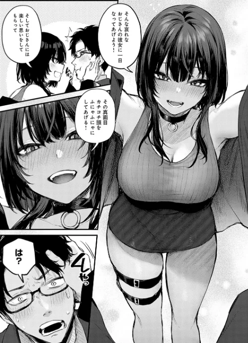 {エロ漫画}もう一度、してみたい。【デジタル特装版】/制作:だにまる/ 試し読みサンプル 17ページ目