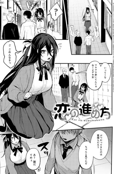 {エロ漫画}もう一度、してみたい。【デジタル特装版】/制作:だにまる/ 試し読みサンプル 18ページ目