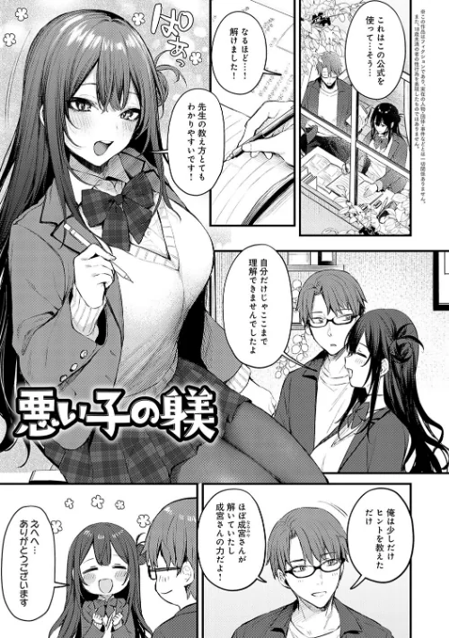 {エロ漫画}もう一度、してみたい。【デジタル特装版】/制作:だにまる/ 試し読みサンプル 21ページ目