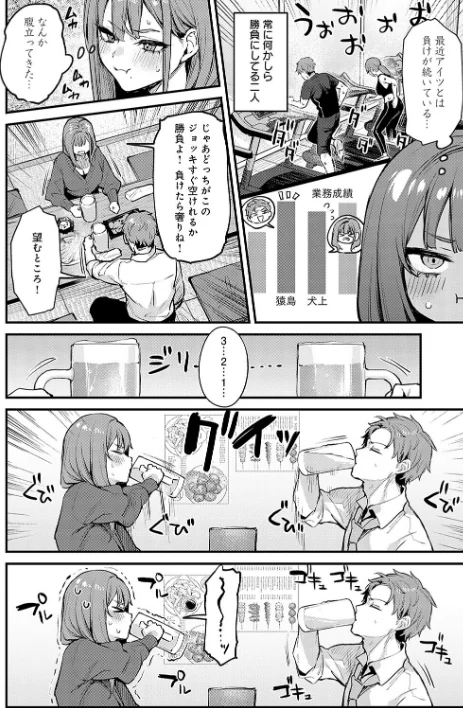 {エロ漫画}もう一度、してみたい。【デジタル特装版】/制作:だにまる/ 試し読みサンプル 25ページ目