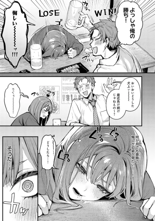 {エロ漫画}もう一度、してみたい。【デジタル特装版】/制作:だにまる/ 試し読みサンプル 26ページ目