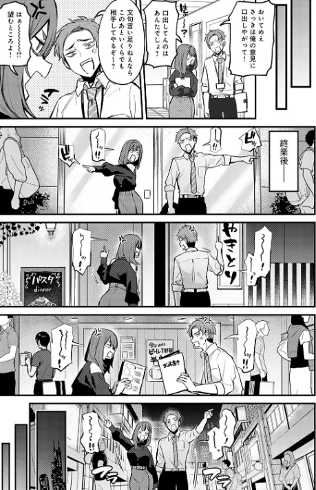 {エロ漫画}もう一度、してみたい。【デジタル特装版】/制作:だにまる/ 試し読みサンプル 5ページ目