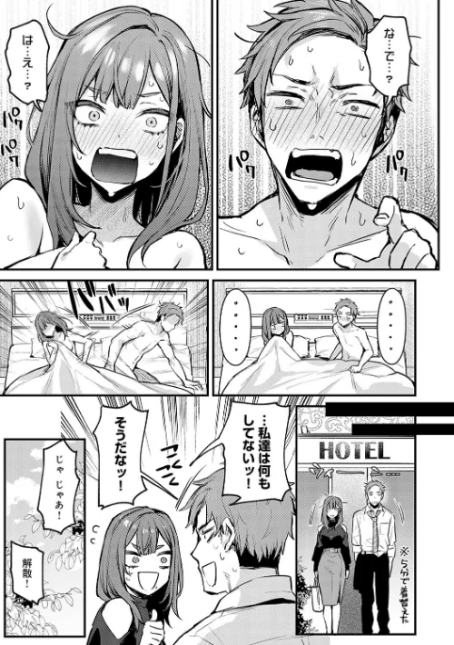 {エロ漫画}もう一度、してみたい。【デジタル特装版】/制作:だにまる/ 試し読みサンプル 7ページ目