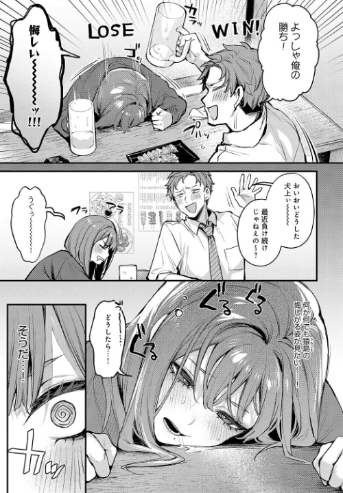 {エロ漫画}もう一度、してみたい。(単話)/制作:だにまる/ 試し読みサンプル 3ページ目