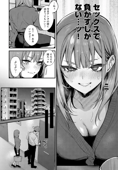 {エロ漫画}もう一度、してみたい。(単話)/制作:だにまる/ 試し読みサンプル 4ページ目