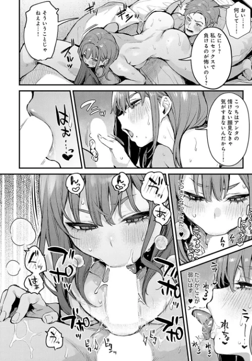 {エロ漫画}もう一度、してみたい。(単話)/制作:だにまる/ 試し読みサンプル 6ページ目
