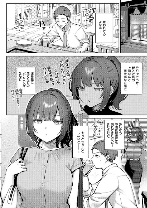{エロ漫画}教えてあげます。（単話）/制作：ぽんたろ/ 試し読みサンプル 2ページ目