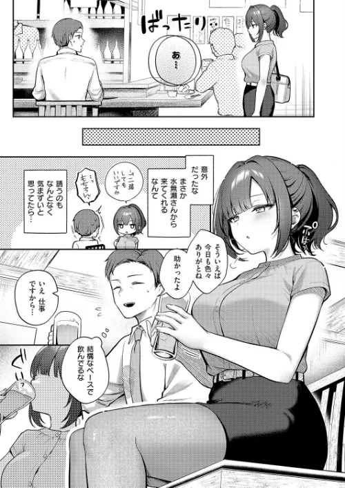 {エロ漫画}教えてあげます。（単話）/制作：ぽんたろ/ 試し読みサンプル 3ページ目