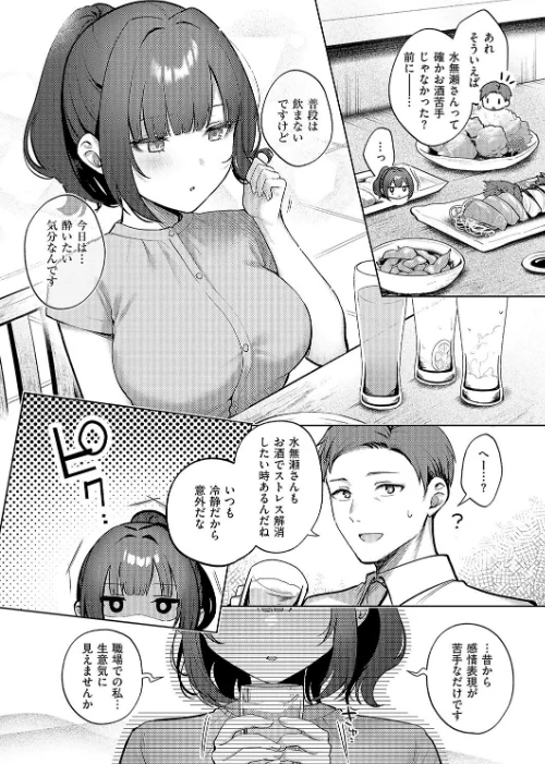 {エロ漫画}教えてあげます。（単話）/制作：ぽんたろ/ 試し読みサンプル 4ページ目