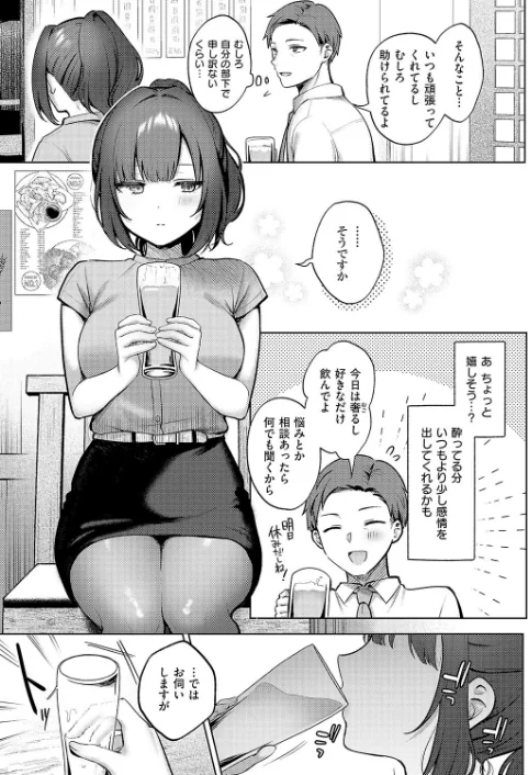 {エロ漫画}教えてあげます。（単話）/制作：ぽんたろ/ 試し読みサンプル 5ページ目