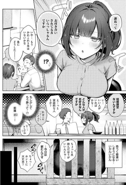 {エロ漫画}教えてあげます。（単話）/制作：ぽんたろ/ 試し読みサンプル 6ページ目