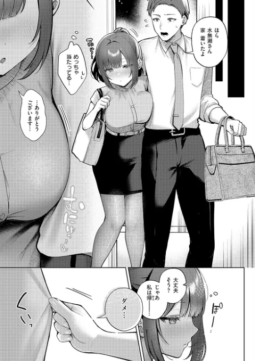 {エロ漫画}教えてあげます。（単話）/制作：ぽんたろ/ 試し読みサンプル 7ページ目