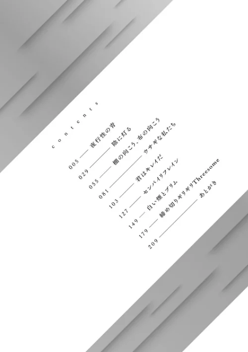 {エロ漫画}淡く、濃い、恋。【デジタル特装版】/制作:スピリタス太郎/ 試し読みサンプル 2ページ目