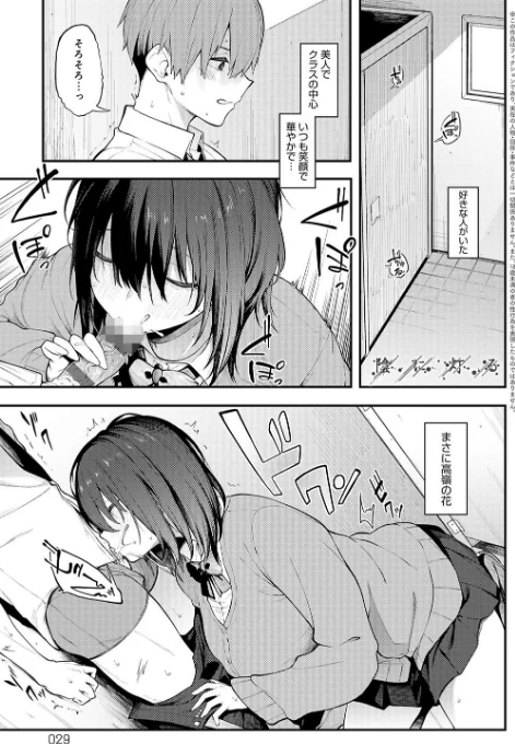 {エロ漫画}淡く、濃い、恋。【デジタル特装版】/制作:スピリタス太郎/ 試し読みサンプル 11ページ目