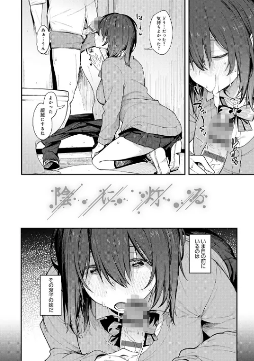 {エロ漫画}淡く、濃い、恋。【デジタル特装版】/制作:スピリタス太郎/ 試し読みサンプル 12ページ目