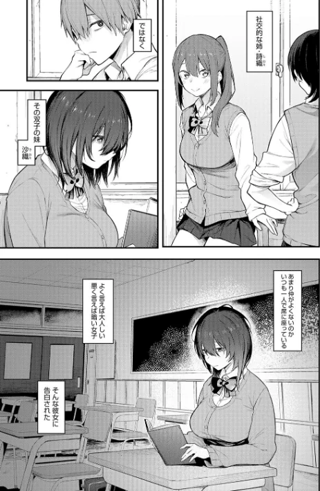 {エロ漫画}淡く、濃い、恋。【デジタル特装版】/制作:スピリタス太郎/ 試し読みサンプル 13ページ目