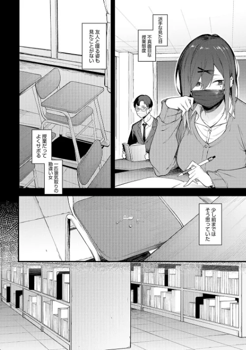 {エロ漫画}淡く、濃い、恋。【デジタル特装版】/制作:スピリタス太郎/ 試し読みサンプル 16ページ目