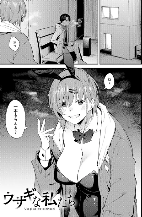 {エロ漫画}淡く、濃い、恋。【デジタル特装版】/制作:スピリタス太郎/ 試し読みサンプル 19ページ目