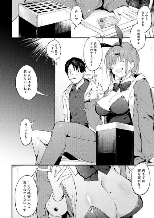 {エロ漫画}淡く、濃い、恋。【デジタル特装版】/制作:スピリタス太郎/ 試し読みサンプル 20ページ目