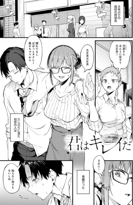 {エロ漫画}淡く、濃い、恋。【デジタル特装版】/制作:スピリタス太郎/ 試し読みサンプル 21ページ目