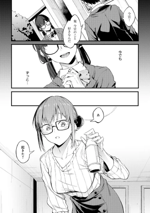 {エロ漫画}淡く、濃い、恋。【デジタル特装版】/制作:スピリタス太郎/ 試し読みサンプル 22ページ目