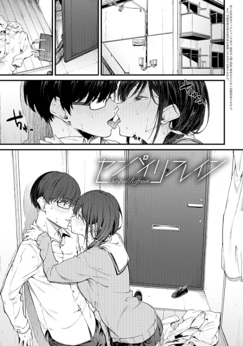 {エロ漫画}淡く、濃い、恋。【デジタル特装版】/制作:スピリタス太郎/ 試し読みサンプル 23ページ目