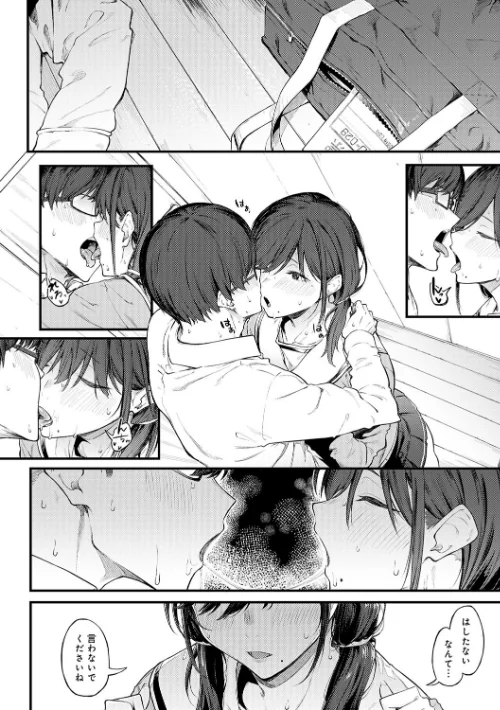 {エロ漫画}淡く、濃い、恋。【デジタル特装版】/制作:スピリタス太郎/ 試し読みサンプル 24ページ目