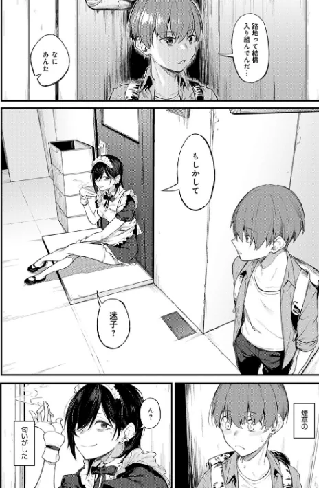 {エロ漫画}淡く、濃い、恋。【デジタル特装版】/制作:スピリタス太郎/ 試し読みサンプル 26ページ目
