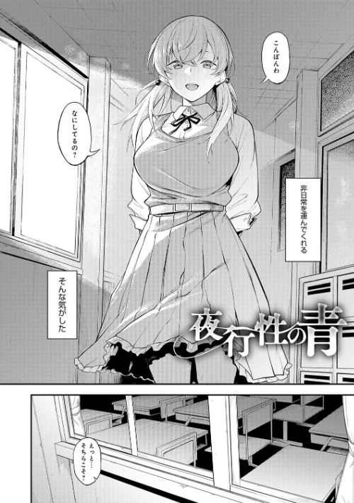 {エロ漫画}淡く、濃い、恋。【デジタル特装版】/制作:スピリタス太郎/ 試し読みサンプル 4ページ目