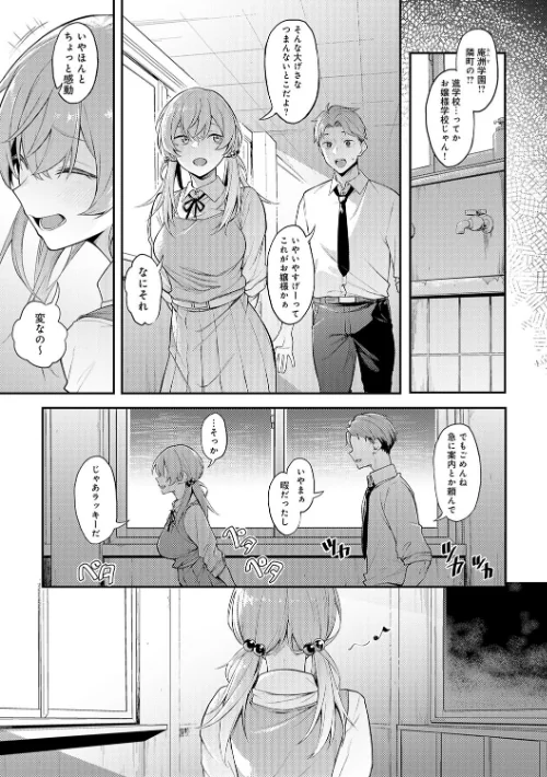{エロ漫画}淡く、濃い、恋。【デジタル特装版】/制作:スピリタス太郎/ 試し読みサンプル 5ページ目
